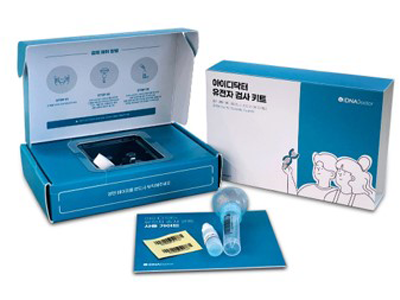 Saliva Kit 이미지