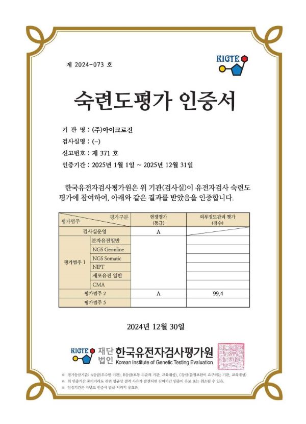숙련도 평가 인증서
